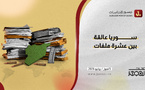 سوريا عالقة بين عشرة ملفات