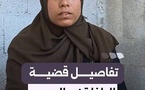 تطورات قضية الطفلة نور الدوس.. شهادات العائلة تثير تساؤلات حول ما سبق الجريمة