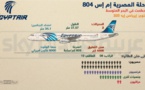 الصندوق الاسود للطائرة المصرية يؤكد تصاعد الدخان على متنها  