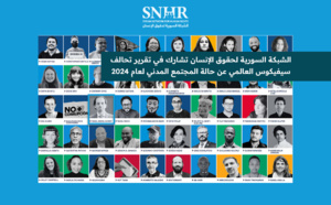  مشاركة سورية لتقرير تحالف سيفيكوس العالمي عن حالة المجتمع المدني لعام 2024