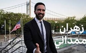 الغارديان:فوز زهران ممداني يكشف الوجه القبيح لمعاداة الإسلام بأميركا