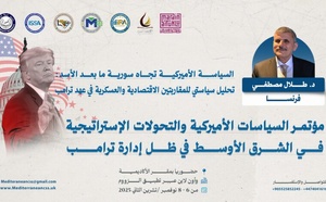 توجهات السياسة الترامبية تجاه سورية ما بعد الأسد: تحليل سياساتي