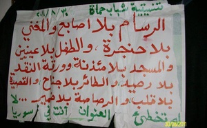 تحولات الإسلاميين في سوريا: من الثورة إلى حكم الدولة