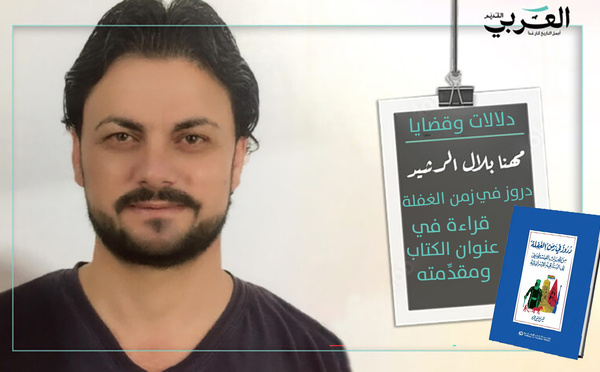  صدرت سنة 2019 عن مؤسَّسة الدِّراسات الفلسطينيَّة في بيروت ورام الله الطَّبعة الأولى من   الإهداء وصورة الغلاف