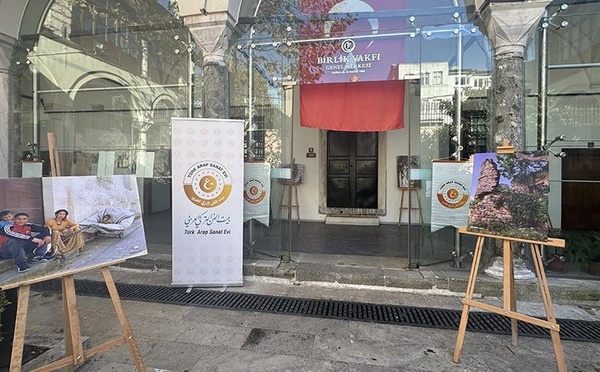 المعرضفي مركز تابع لوقف "بيرليك" التركي بمنطقة الفاتح- ايه ايه