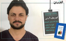  صدرت سنة 2019 عن مؤسَّسة الدِّراسات الفلسطينيَّة في بيروت ورام الله الطَّبعة الأولى من   الإهداء وصورة الغلاف