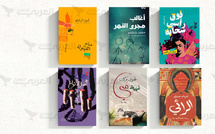 جزائريان ومصريان ولبنانية...الجائزة العالمية للرواية العربية تعلن قائمتها القصيرة لعام 2026