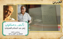 زمن عبد السلام العجيلي: ذكرى….. وحسرة غياب