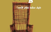 «سقوط الأبدية».. تفكيك خمسين عاماً من سوسيولوجيا السلطة والاستبداد