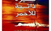 آنا كارسون الفائزة بجائزة نوبل للآداب ٢٠٢٦... سيرة ذاتية للأحمر